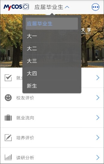 免費下載商業APP|MyCOSCI app開箱文|APP開箱王