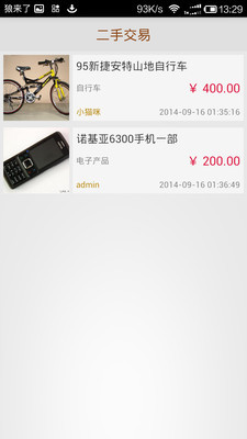 免費下載生活APP|校园小菜 app開箱文|APP開箱王