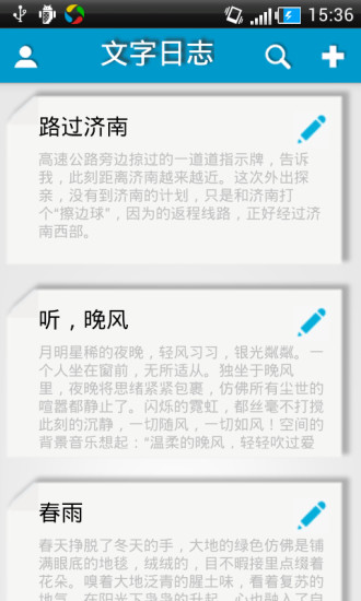 免費下載商業APP|简单日志 app開箱文|APP開箱王