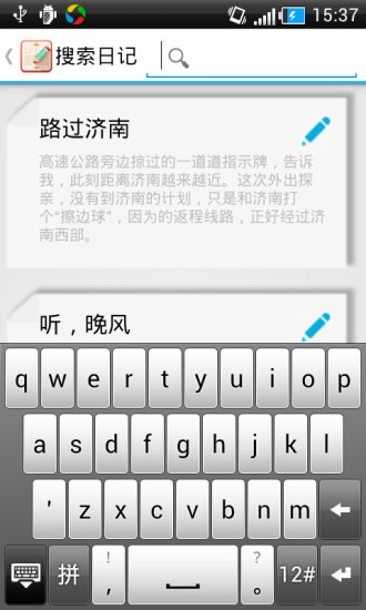 免費下載商業APP|简单日志 app開箱文|APP開箱王