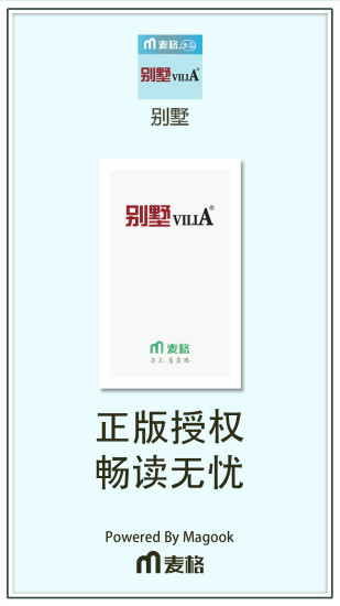 Android平板電腦 - 請問電子書/電子雜誌平台的選擇 - 筆電討論區 - Mobile01