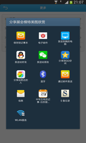 免費下載娛樂APP|展会模特美图欣赏 app開箱文|APP開箱王