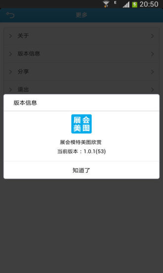 免費下載娛樂APP|展会模特美图欣赏 app開箱文|APP開箱王