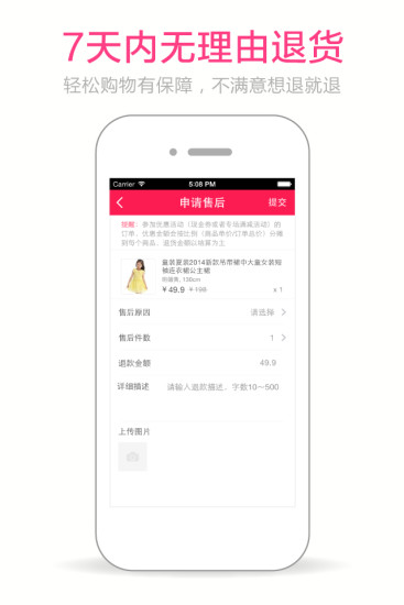 【免費購物App】贝贝母婴品牌特卖商城-APP點子