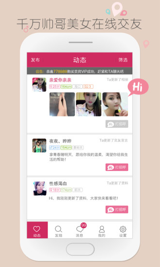 免費下載社交APP|荆州市唯王商贸有限公司 app開箱文|APP開箱王