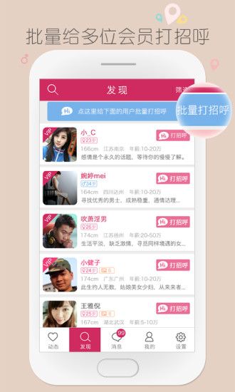 免費下載社交APP|荆州市唯王商贸有限公司 app開箱文|APP開箱王