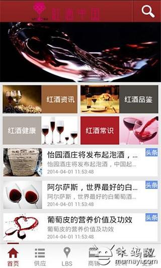 免費下載購物APP|红酒中国 app開箱文|APP開箱王