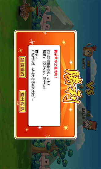 免費下載策略APP|三国Q战中文版 app開箱文|APP開箱王