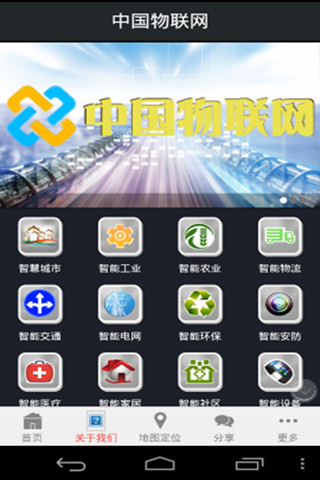 免費下載生活APP|物联网 app開箱文|APP開箱王