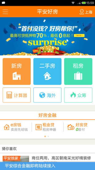 Download Android App 人生就醬- 免費電子書for Samsung ...