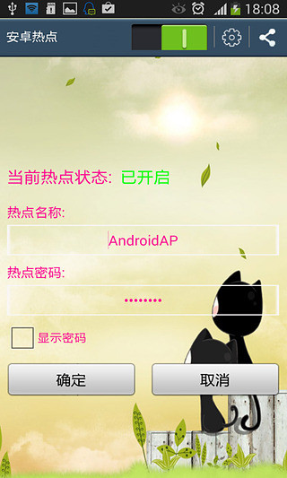 免費下載工具APP|个人热点精简版 app開箱文|APP開箱王