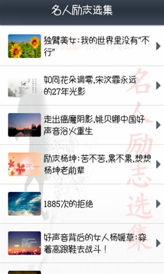 免費下載書籍APP|名人励志选集 app開箱文|APP開箱王