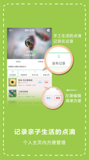 免費下載益智APP|亲子手工 app開箱文|APP開箱王