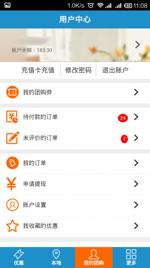 免費下載購物APP|好梦团 app開箱文|APP開箱王