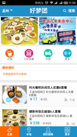 免費下載購物APP|好梦团 app開箱文|APP開箱王