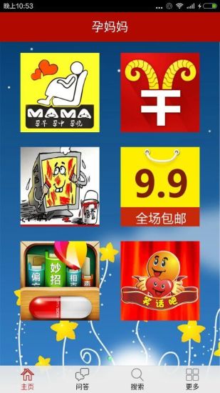 免費下載健康APP|孕妈妈 app開箱文|APP開箱王