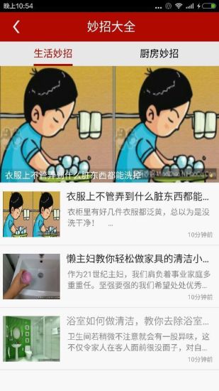 免費下載健康APP|孕妈妈 app開箱文|APP開箱王