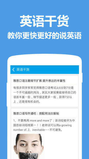 免費下載教育APP|口语圈 app開箱文|APP開箱王