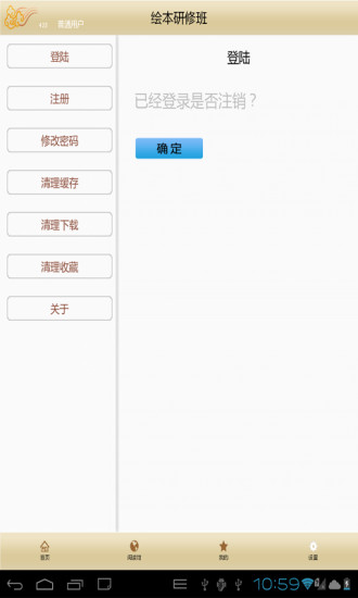 免費下載書籍APP|中华连环画HD app開箱文|APP開箱王