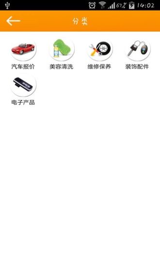 免費下載生活APP|南通汽车服务网 app開箱文|APP開箱王