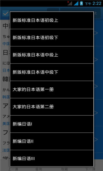 免費下載教育APP|日语单词天天记 app開箱文|APP開箱王