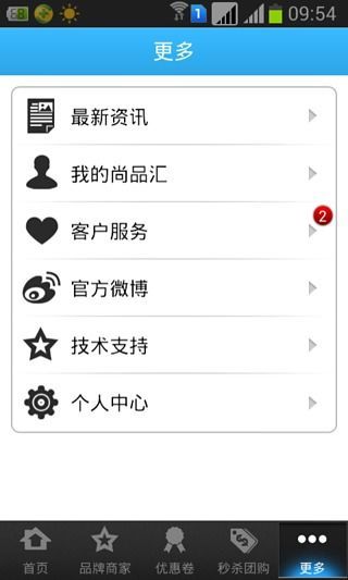 下载适用于Android的攻擊啊垃圾人- Appszoom