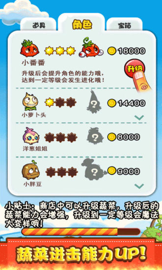 免費下載休閒APP|燃烧的蔬菜2 app開箱文|APP開箱王