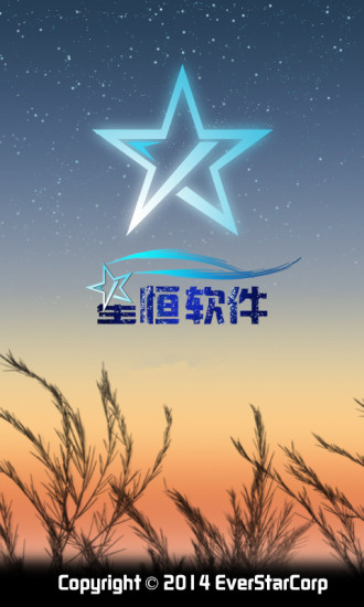 星题库