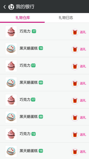 免費下載社交APP|露台 app開箱文|APP開箱王