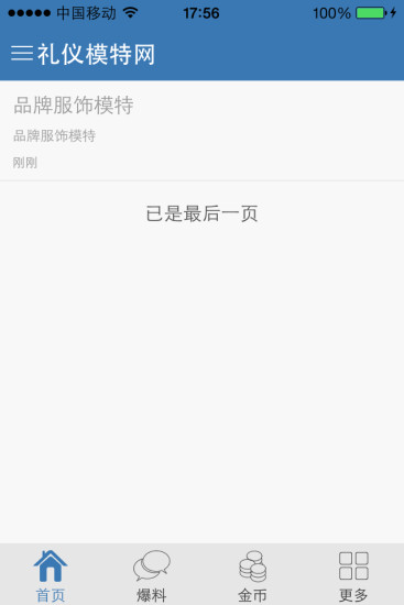 《生命活泉》有聲APP線上註冊版- Android - Andro Smart apps - 台灣
