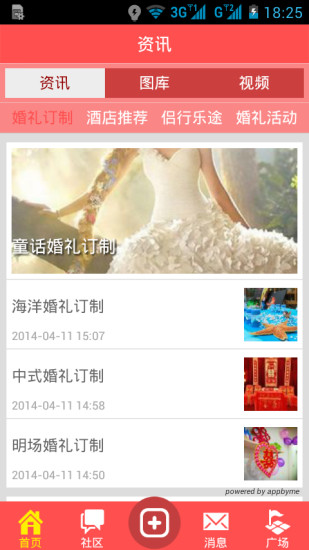 水果之星- Fiiser App Search Engine