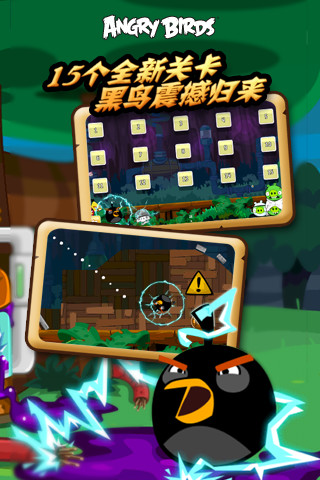 【iOS】憤怒鳥：變形金剛 - 巴哈姆特