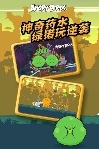 免費下載休閒APP|愤怒的小鸟 app開箱文|APP開箱王