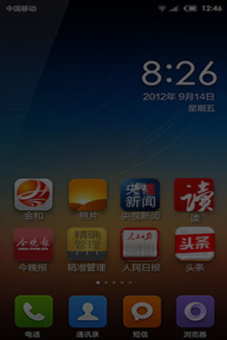 免費下載生活APP|渠县八卦 app開箱文|APP開箱王