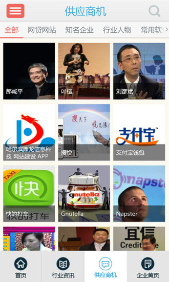 免費下載財經APP|p2p app開箱文|APP開箱王