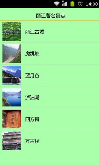 免費下載旅遊APP|丽江著名景点 app開箱文|APP開箱王