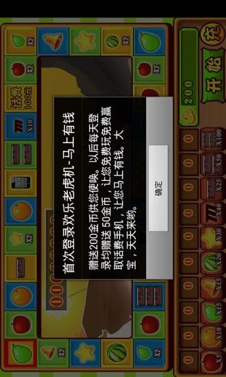 免費下載棋類遊戲APP|街机水果老虎机 app開箱文|APP開箱王