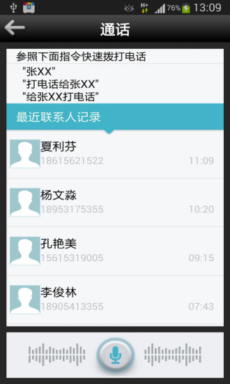 免費下載生活APP|车语者语音助手 app開箱文|APP開箱王