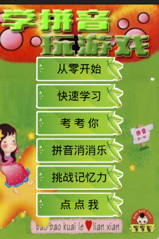 小红马幼儿游戏|玩不用錢休閒App-玩APPs