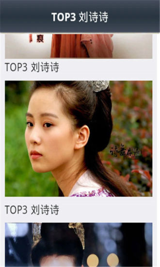 免費下載娛樂APP|最美古装女星TOP20 app開箱文|APP開箱王