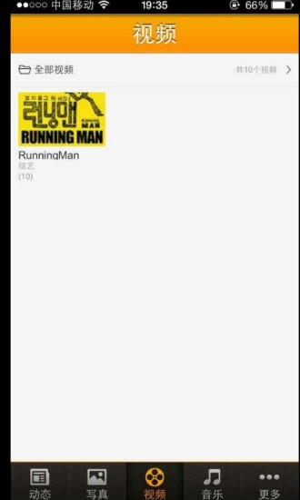 RunningMan