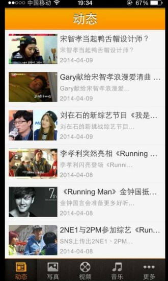 免費下載媒體與影片APP|RunningMan app開箱文|APP開箱王