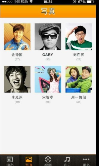 免費下載媒體與影片APP|RunningMan app開箱文|APP開箱王