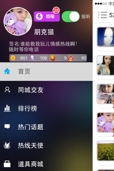 免費下載社交APP|情感热线 app開箱文|APP開箱王