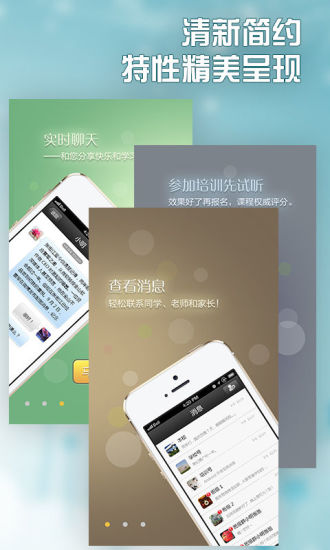 免費下載教育APP|微校通 app開箱文|APP開箱王