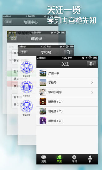 免費下載教育APP|微校通 app開箱文|APP開箱王