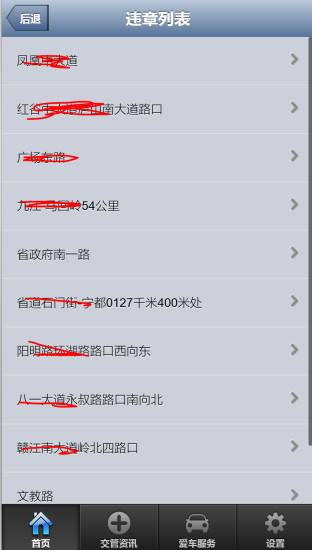 免費下載生活APP|车E通 app開箱文|APP開箱王