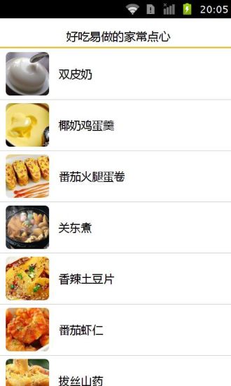 免費下載生活APP|超好吃家常点心制作 app開箱文|APP開箱王