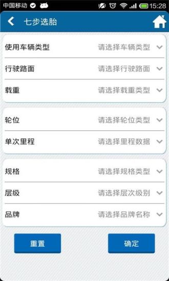 免費下載工具APP|双钱轮胎 app開箱文|APP開箱王