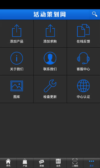 免費下載生活APP|活动策划网 app開箱文|APP開箱王